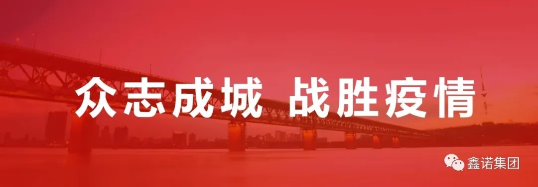 【眾志成城 戰(zhàn)勝疫情】 市領(lǐng)導(dǎo)走訪調(diào)研我司復(fù)工復(fù)產(chǎn)情況